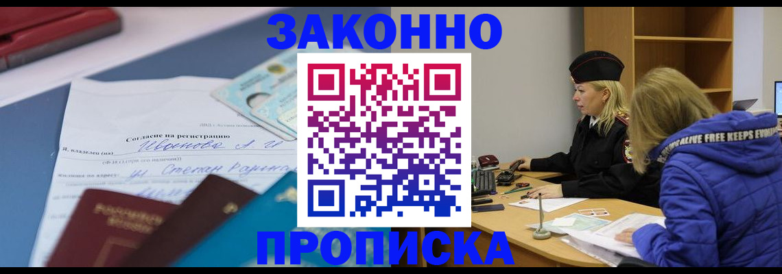 временная регистрация гарантия в Слободской