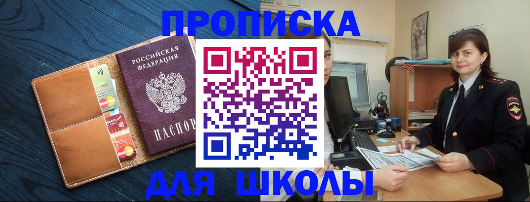 временная регистрация гарантия в Слободской