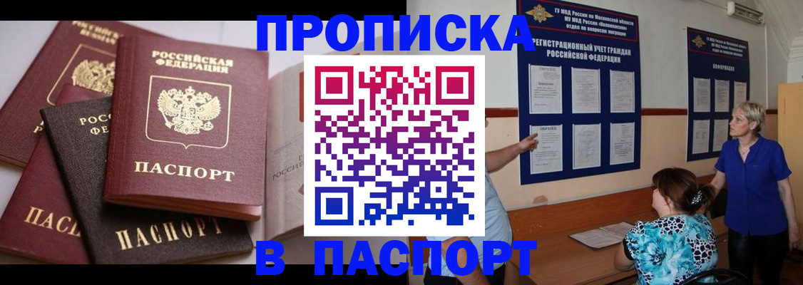 временная регистрация гарантия в Слободской